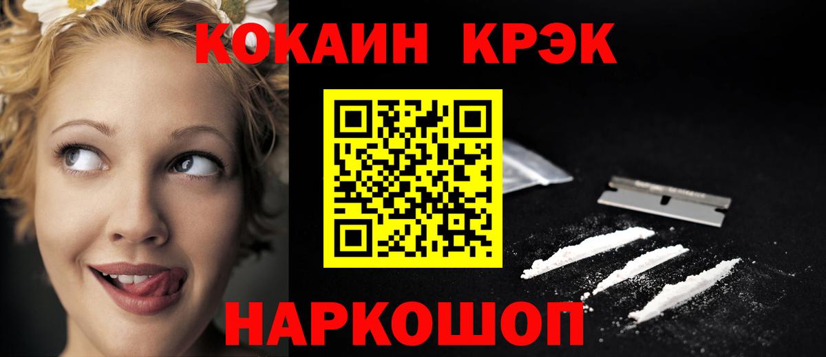 Cocaine VHQ Барабинск