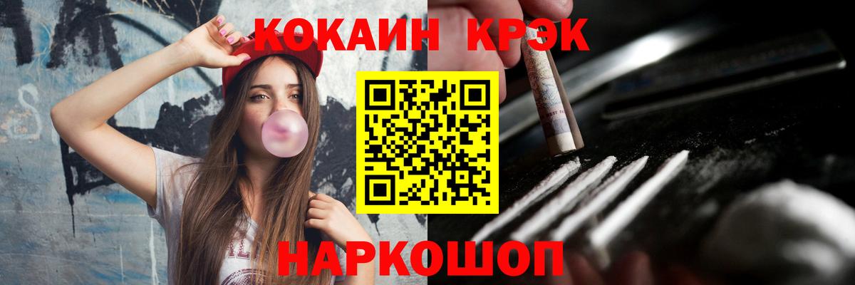 купить   Вход с VPN  Барабинск  COCAIN 97% 
