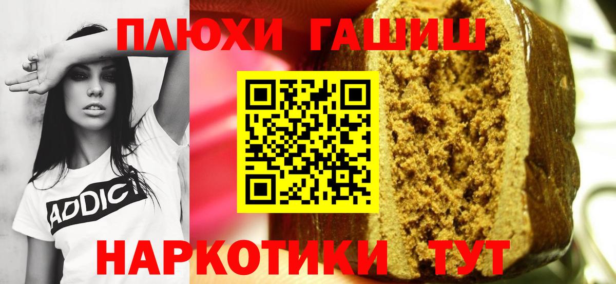 ГАШ Cannabis Барабинск