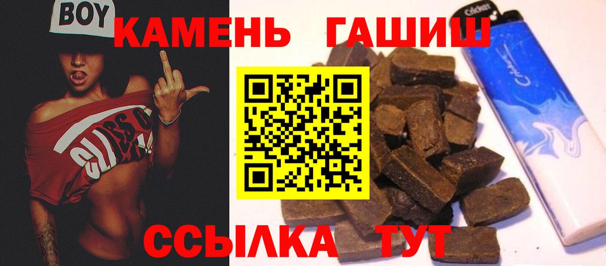 Гашиш хэш  ГАШИШ 40% ТГК  Барабинск  Вход с VPN 