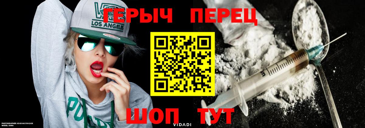 Барабинск  ГЕРОИН Heroin  Вход с VPN 
