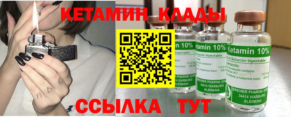 Кетамин ketamine  Вход с VPN  КЕТАМИН ketamine  Барабинск 