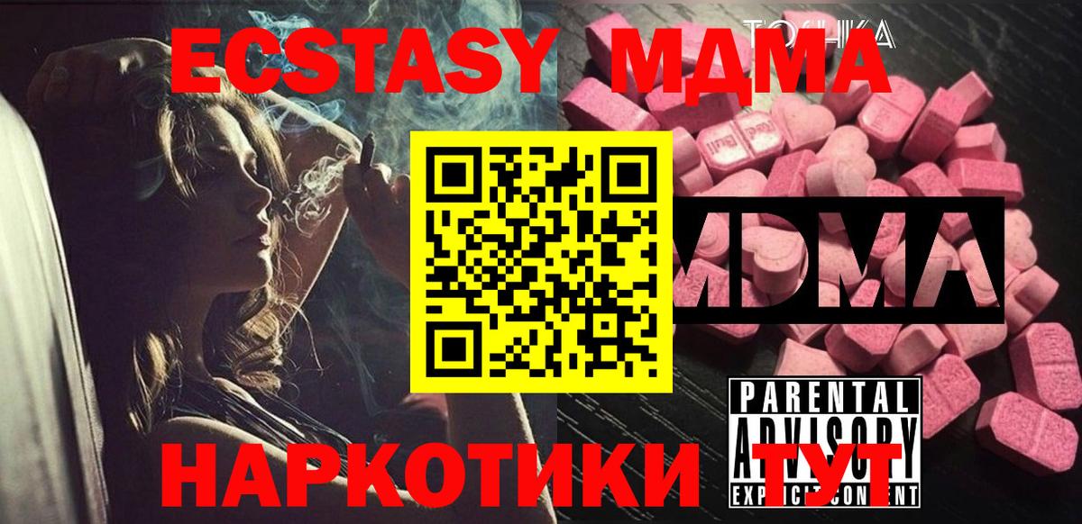 Барабинск  МДМА Molly  МДМА  Вход с VPN  MDMA Molly 