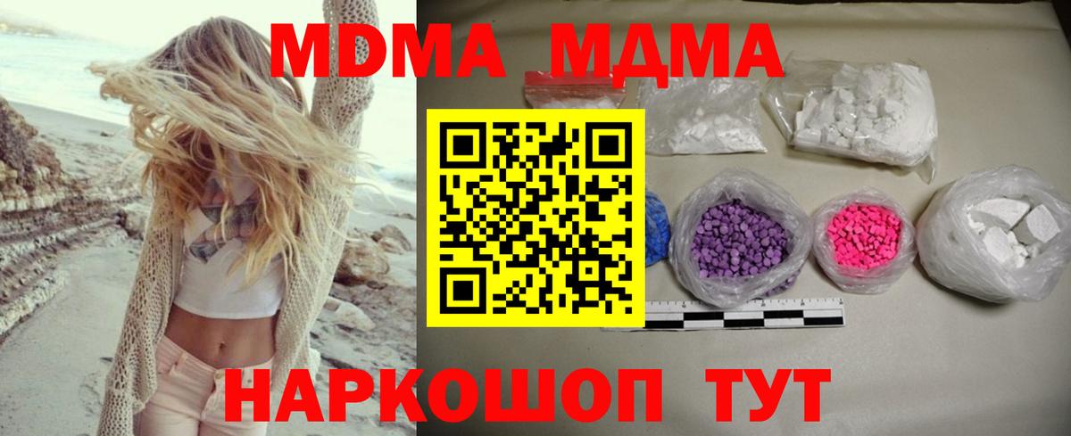 МДМА crystal Барабинск