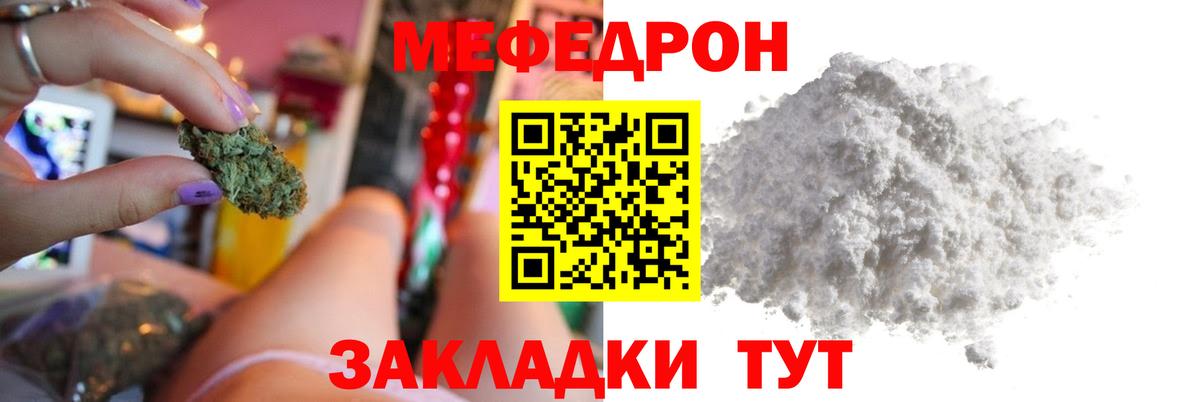 МЯУ-МЯУ 4 MMC  Вход с VPN  Барабинск  МЕФ  Меф VHQ 