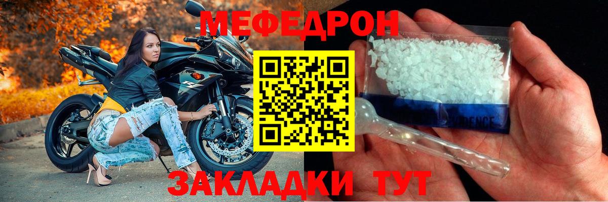 Меф мяу мяу  Барабинск