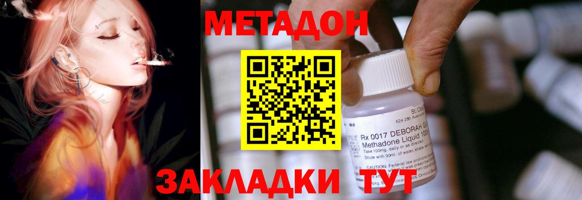 Барабинск  МЕТАДОН VHQ  Вход с VPN  МЕТАДОН VHQ 