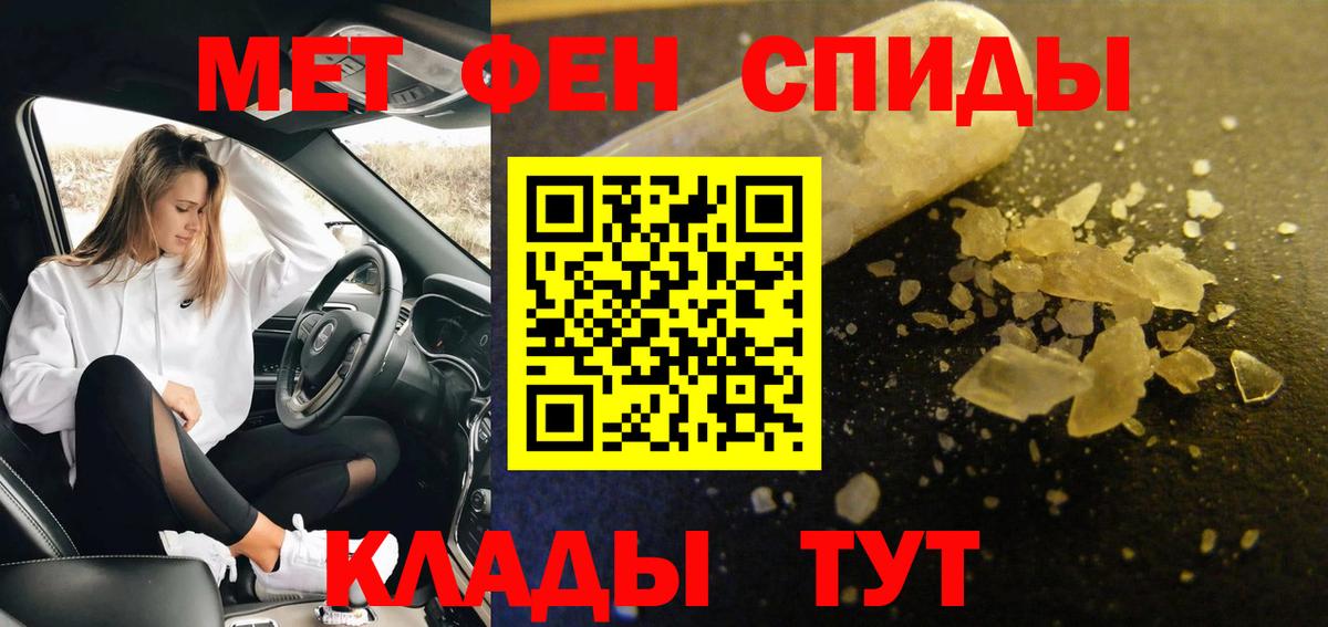 МЕТАМФЕТАМИН Methamphetamine  Вход с VPN  Барабинск 