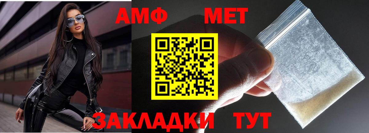 Первитин Methamphetamine Барабинск