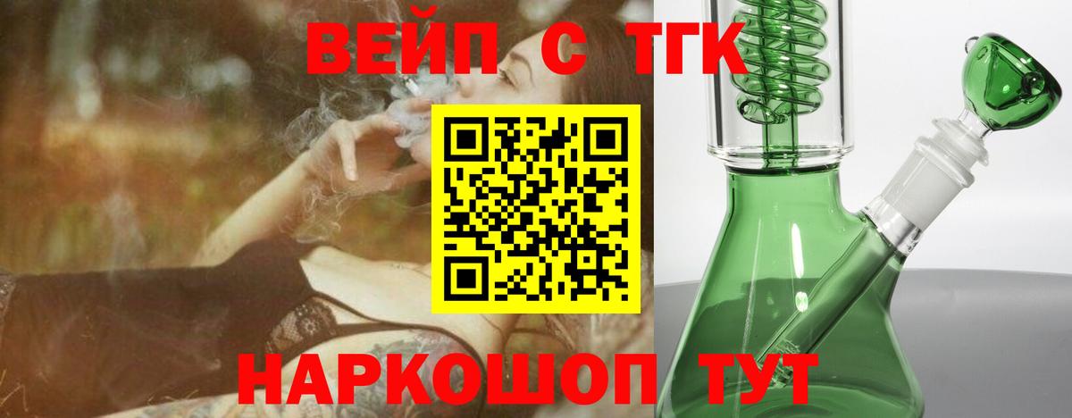 Дистиллят ТГК вейп с тгк Барабинск
