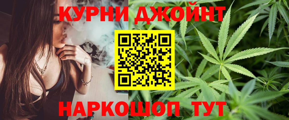 Марихуана конопля Барабинск